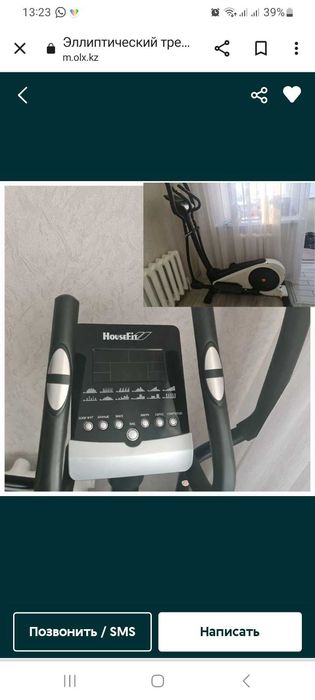 Эллиптический тренажер