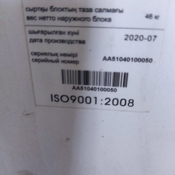Кондиционер кондиционер