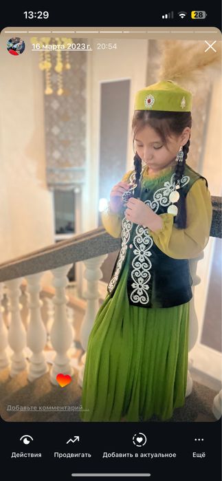 Национальный костюм