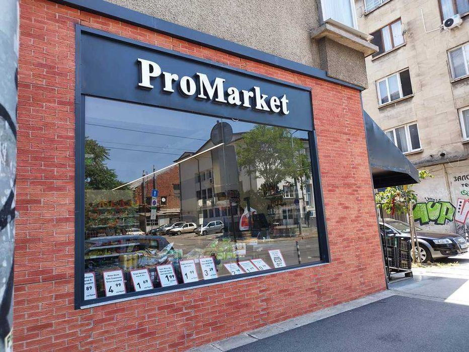 Продава се Магазин в София, Център - 162 кв.м за 1852 €/кв.м - Снимка #8