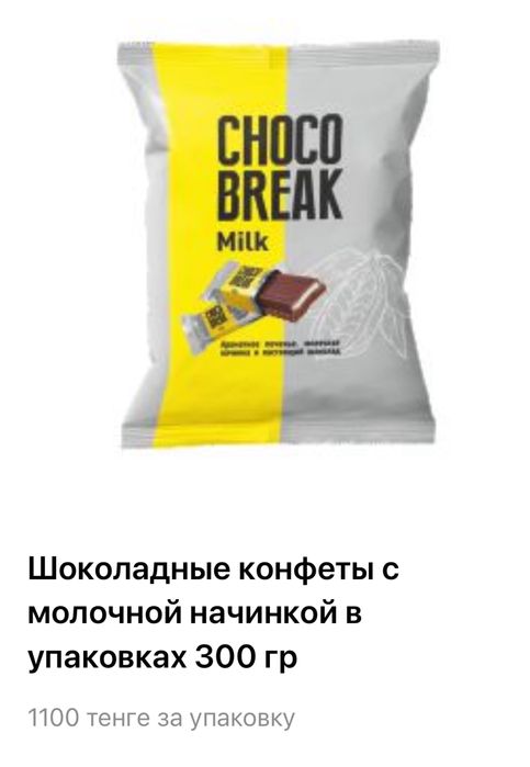 Продаем халяльные сладости crafers ,choco break