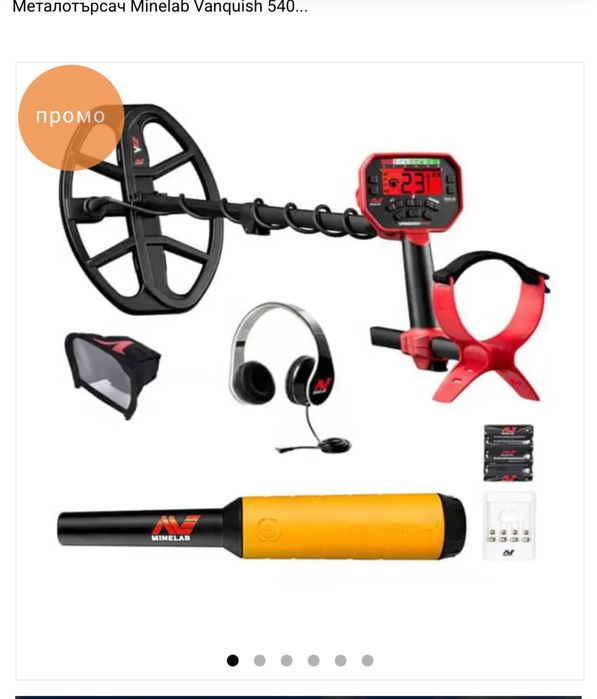 Продавам ванкуиш 540 про пак