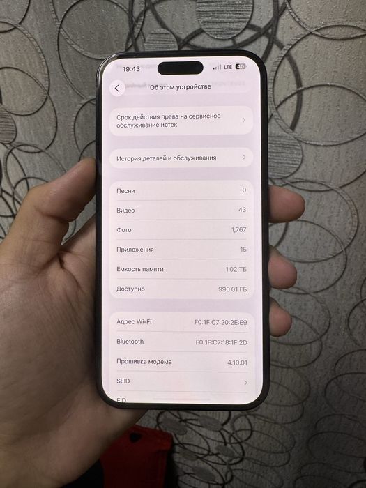 iPhone 14 pro max 1 терабайт