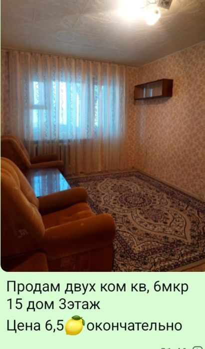 Срочно продам двух ком квартиру