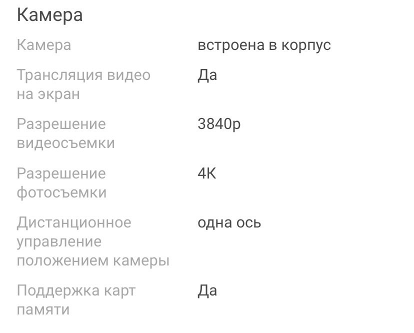 Дрон квадракоптер