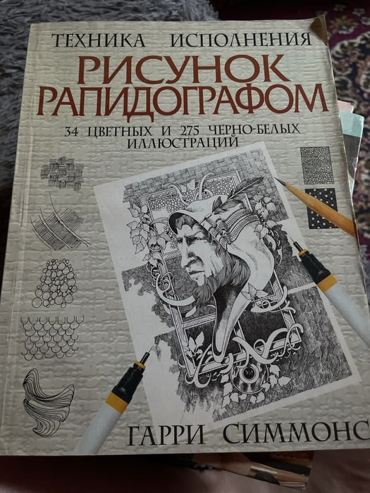 Книги разные и цены тоже