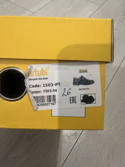 Обувь детская 26 размер