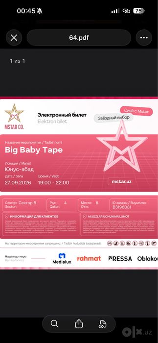 Билет на концерт Big Baby Tape