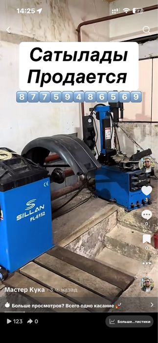 Продам шиномонтаж