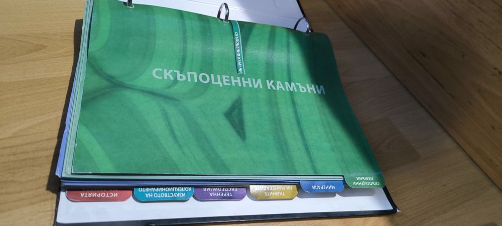 Деагостини Колекция от минерали