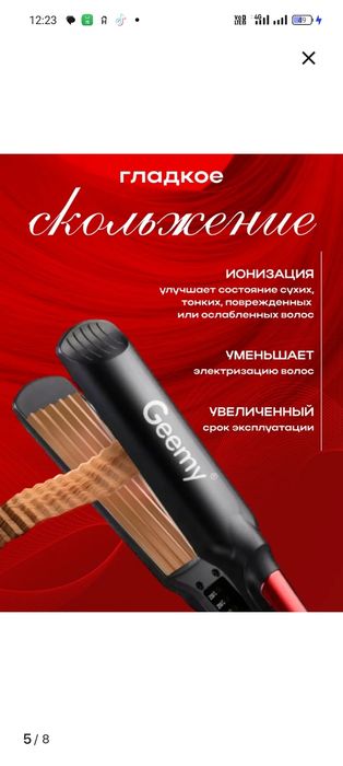 Продам плойку для гофре