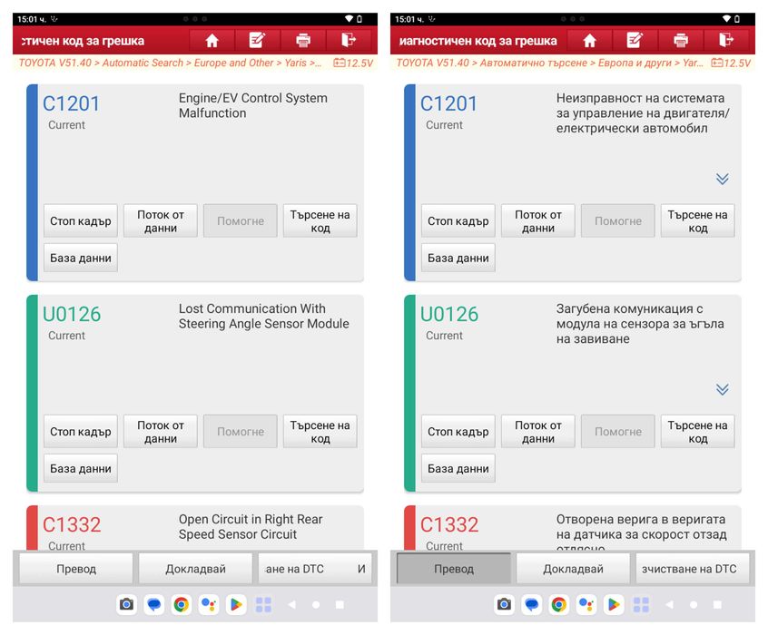 Launch x431 Ediag Mini + X-DIAG Лиценз с всички марки + ресет
