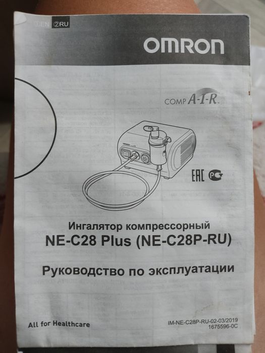 Ингалятор компрессорный Omron