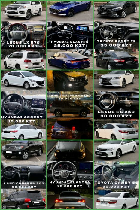 Каршелинг автотранспорта