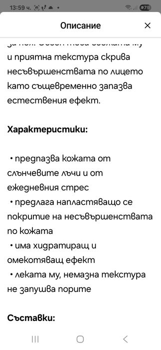 Kiko BB кремове нови!