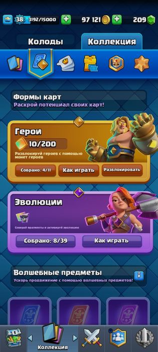 Аккаун клещ рояль