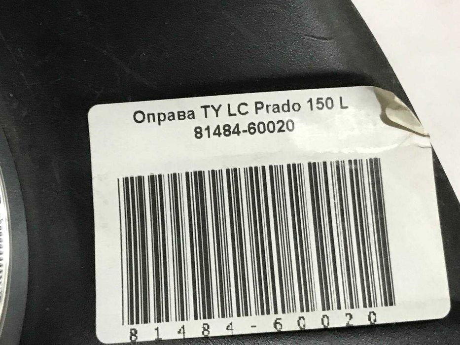 Оправа TOYOTA Land Cruiser PRADO 150