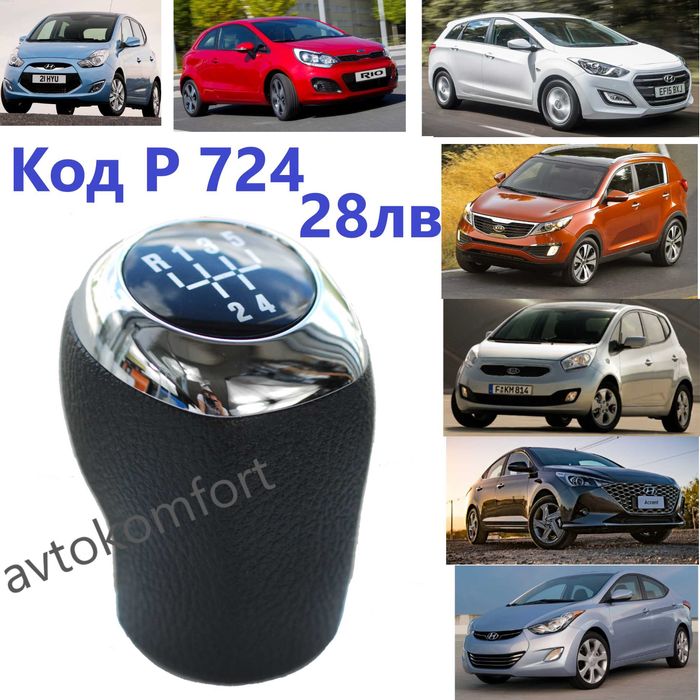 За Хюндай Елантра i30 Kia Forte 5 Скорости Дръжка За Скоростен Лост