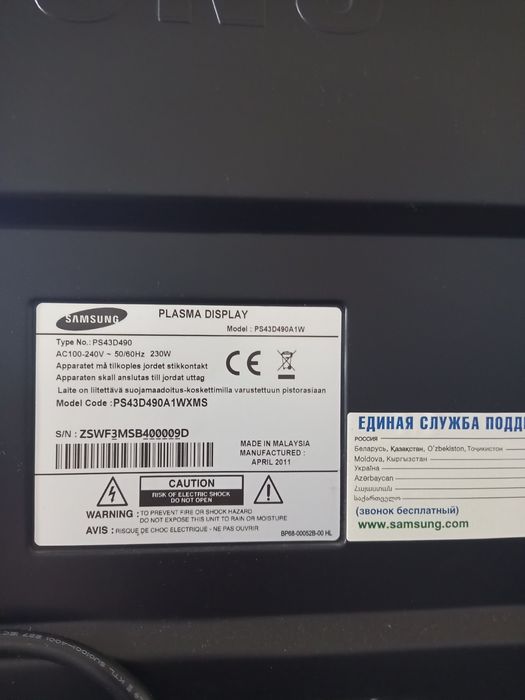 Продаётся плазменный телевизор