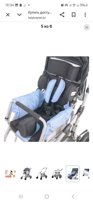 Инвалидный коляска