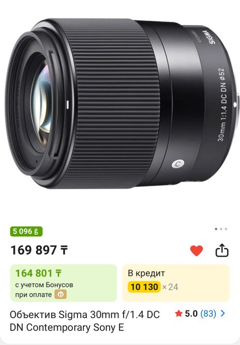 Объектив Sigma 30mm f1.4 Sony E