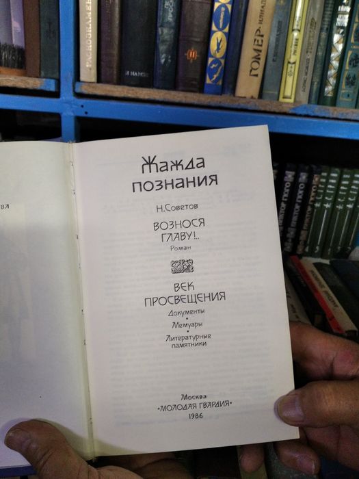 Продам книги исторического жанра