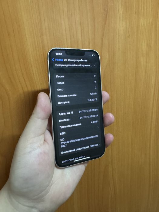 Iphone 13 айфон 13