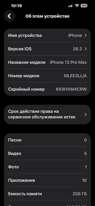 Iphone 13 pro max 256GB Yomkust 100%