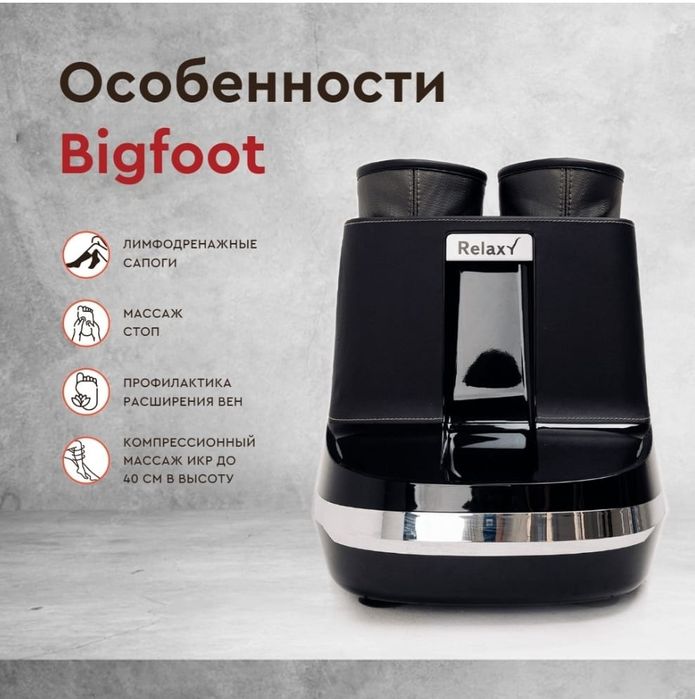 Массажер , Массаж для Ног