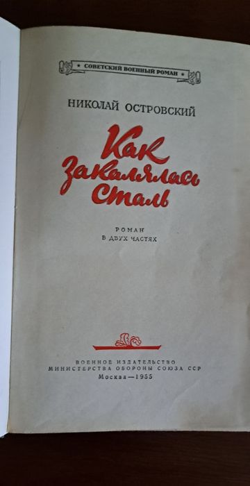 Винтажные книги издания СССР
