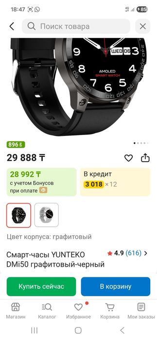 Смарт часы, смарт часы