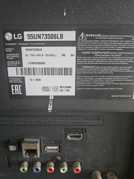 Продается смарт тв LG