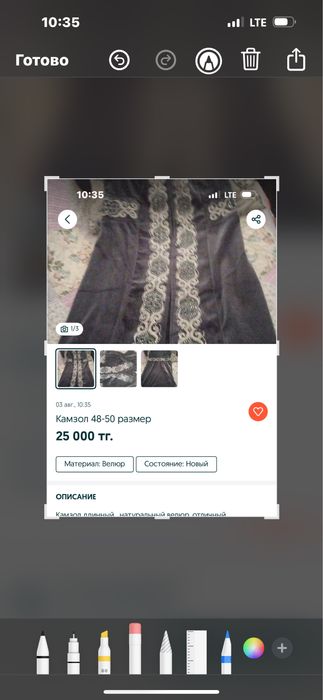 Новые!Чапан женский