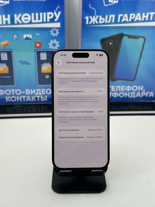 IP 15 PRO 128 GB 82% BLUE (K)