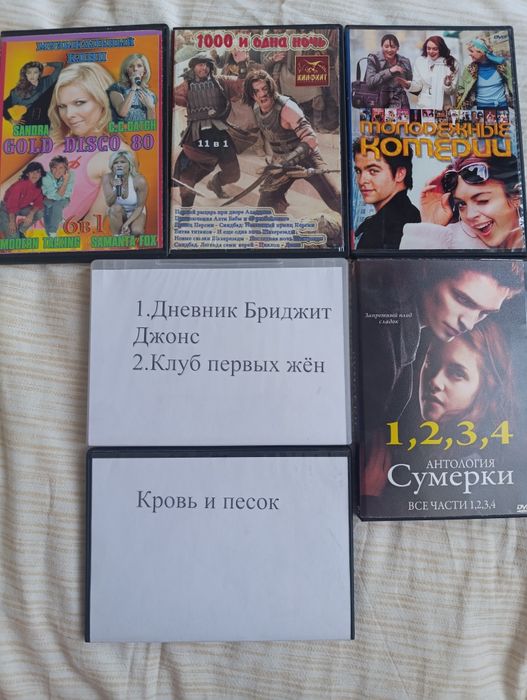 Продам DVD диски