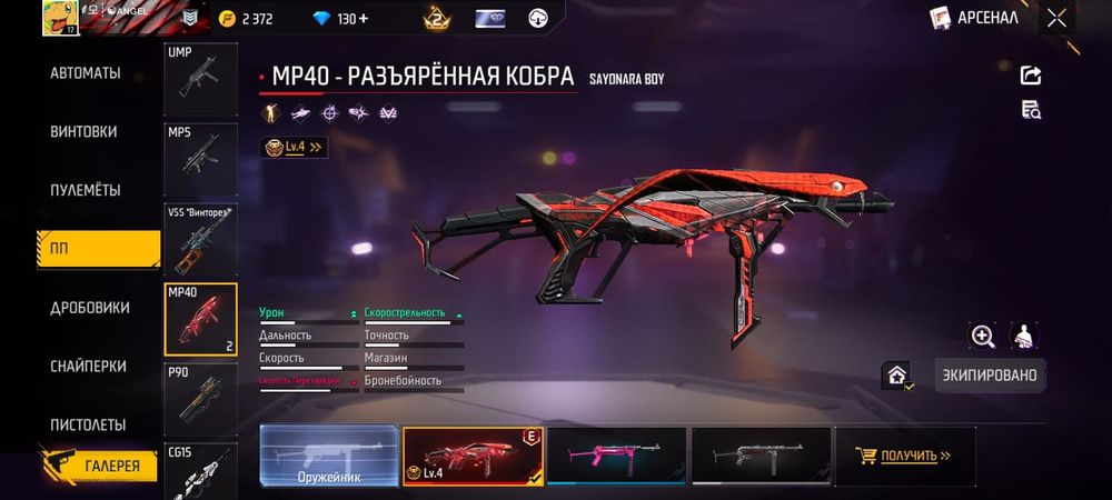 Продам акк фри фаер