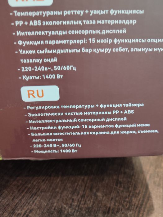Продам новый аэрогриль