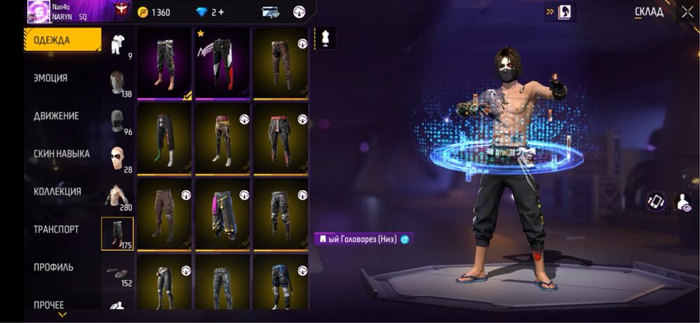 ФФ акаунт или обмен