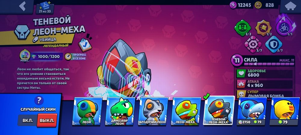 Продам аккаунт в бравл старсе