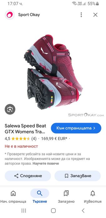 Salewa Speed Beat Gore - Tex   41/26.5см. ОРИГИНАЛ! Дамски спортни