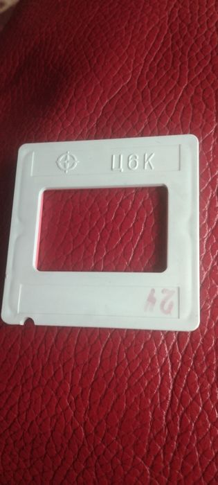 Рамка для слайдов. Пластиковые в наличии более 20 штук.