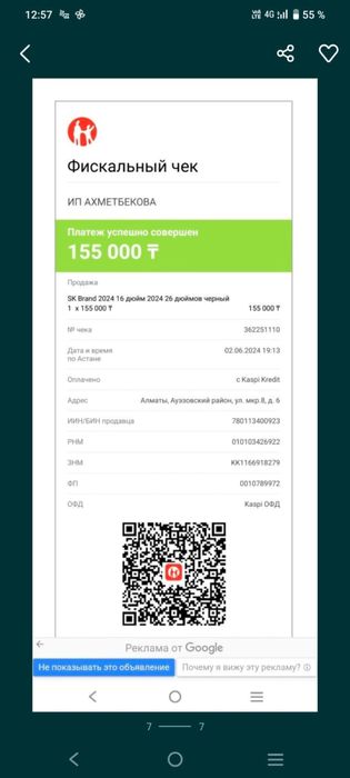 Продам электроскутер новый