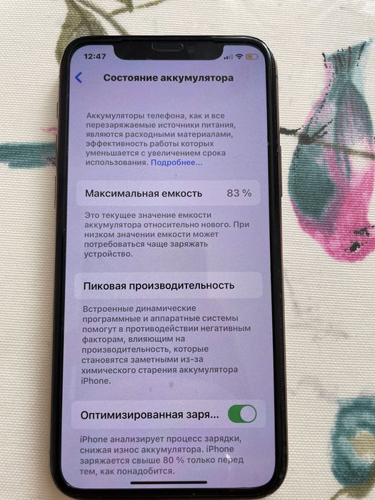 Айфон 11 pro, 64 гБ