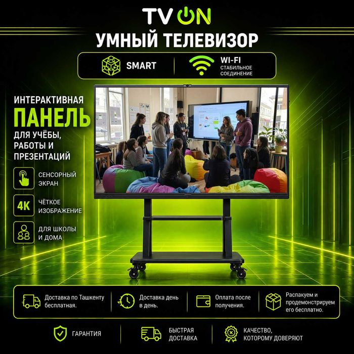 Интерактивная панель 100 дюймов 4K  сенсорная доска SmartBoard