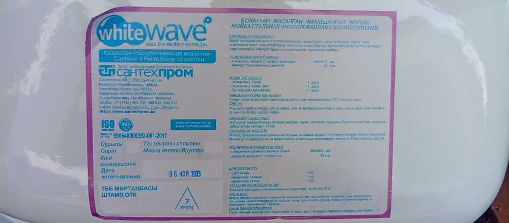 Металлическая раковина с креплением