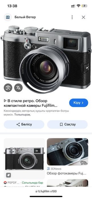 камера Fuji x100