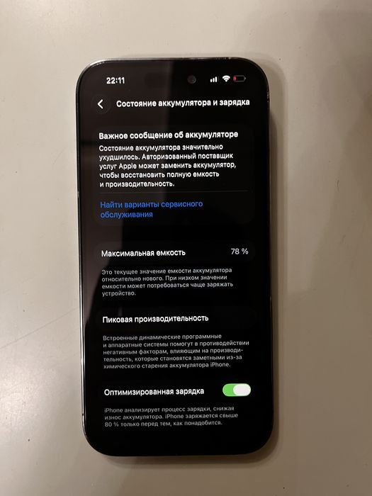 Айфон 14 про.