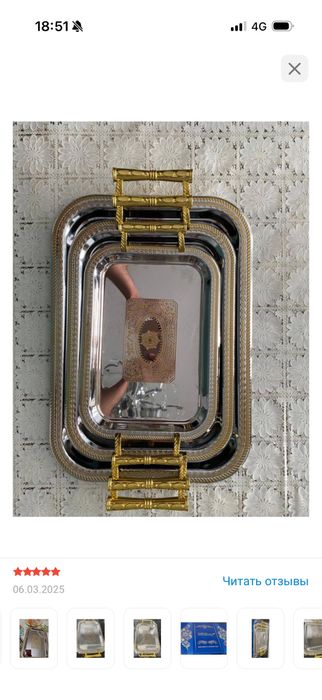 Поднос серебристый