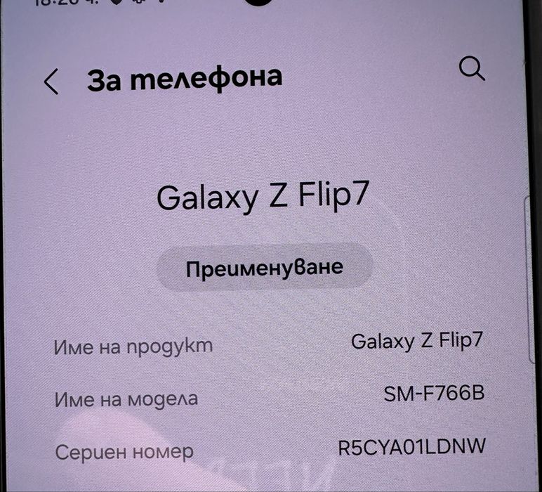 Samsung Galaxy Z Flip7