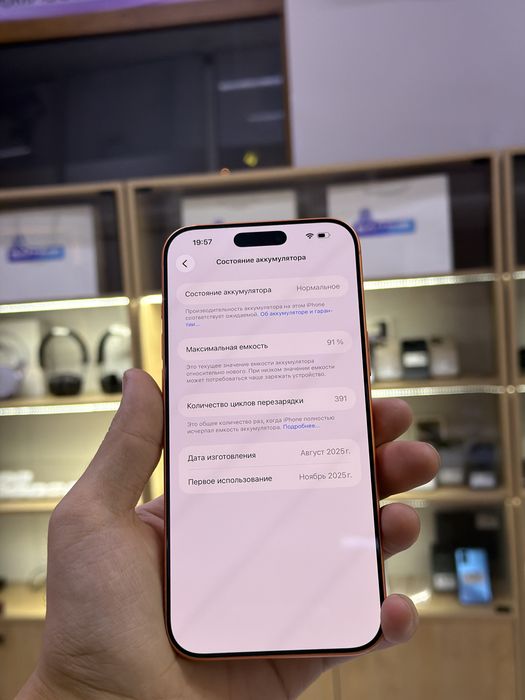 Apple IPhone 17 Pro Max
